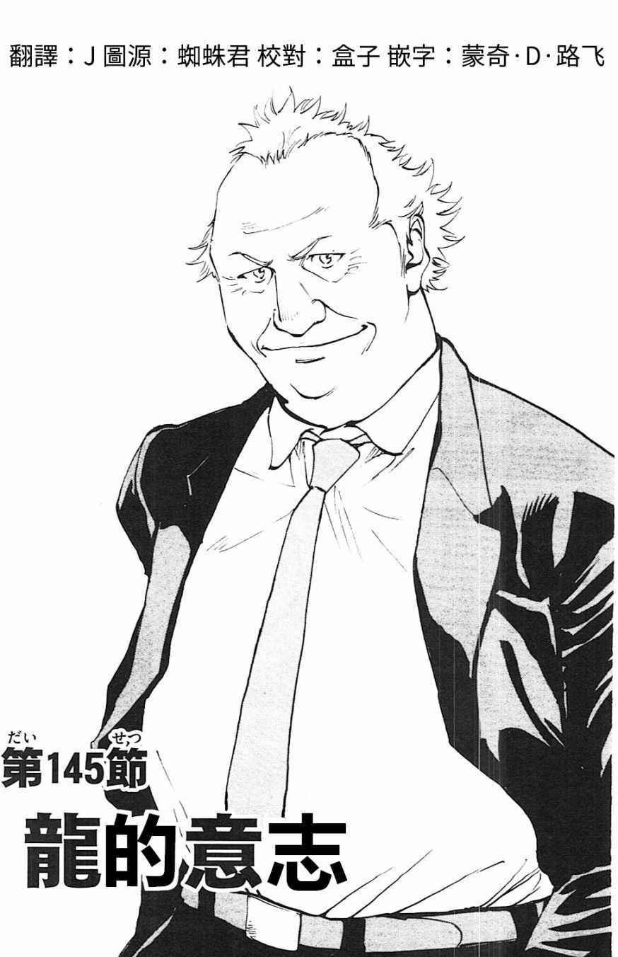 第145话