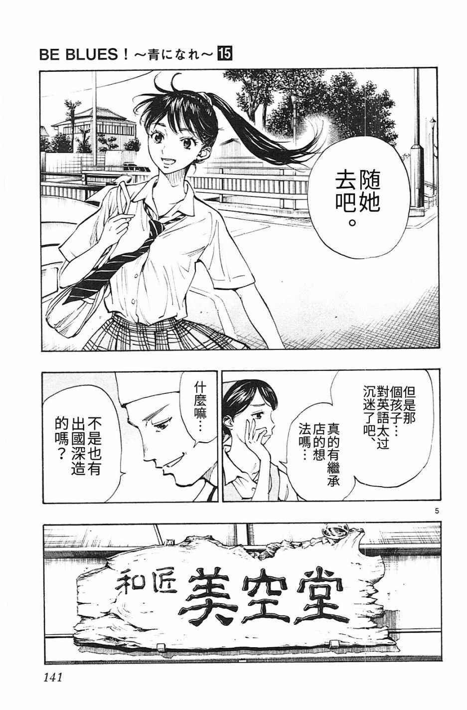 第145话