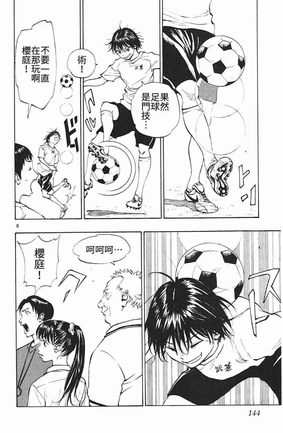 第145话