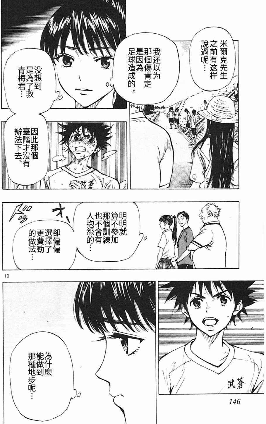 第145话