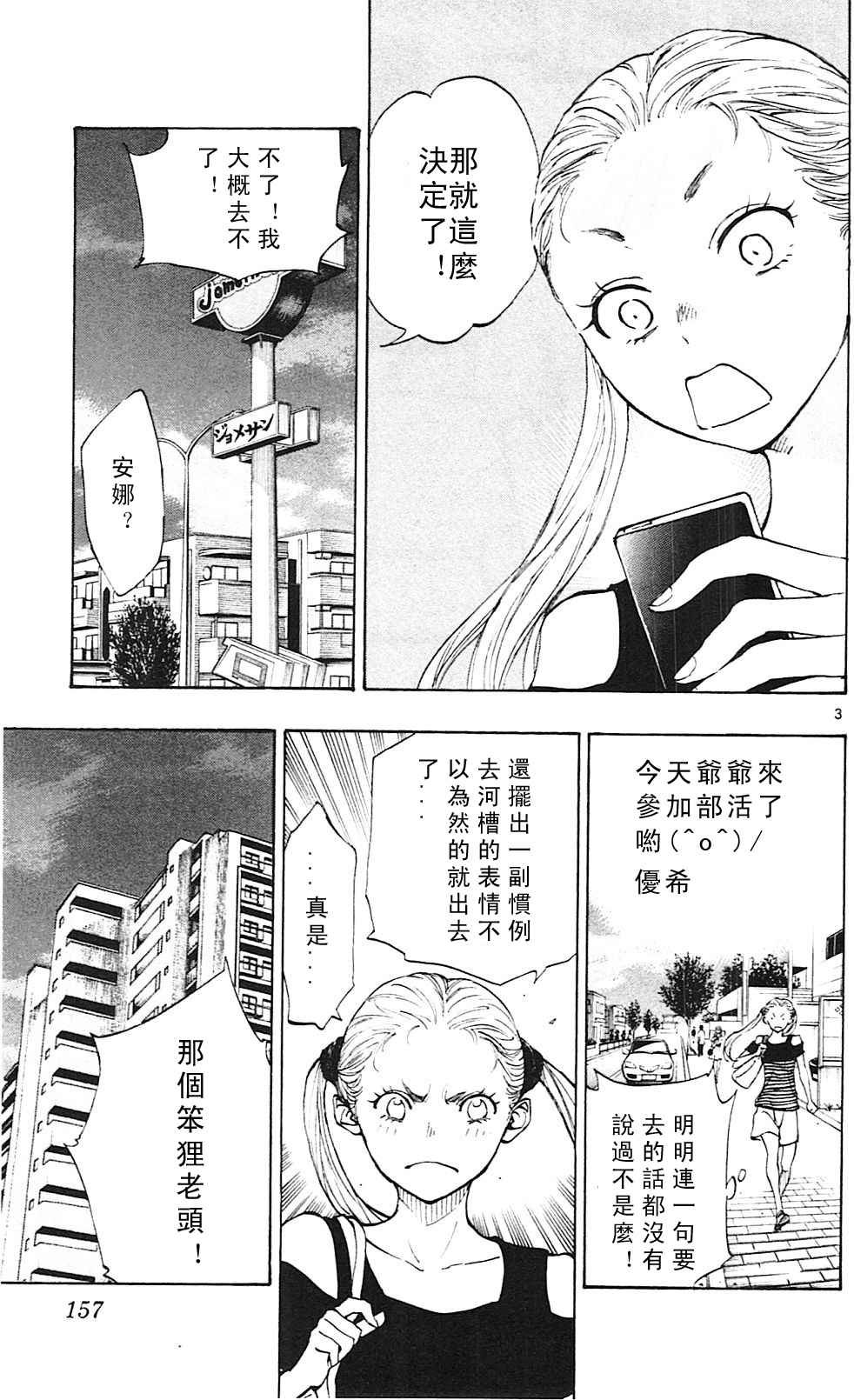 第146话