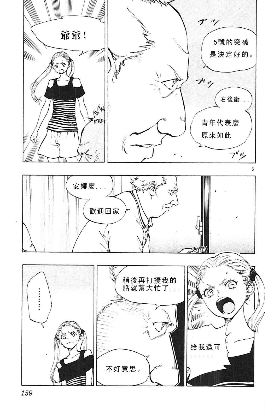 第146话