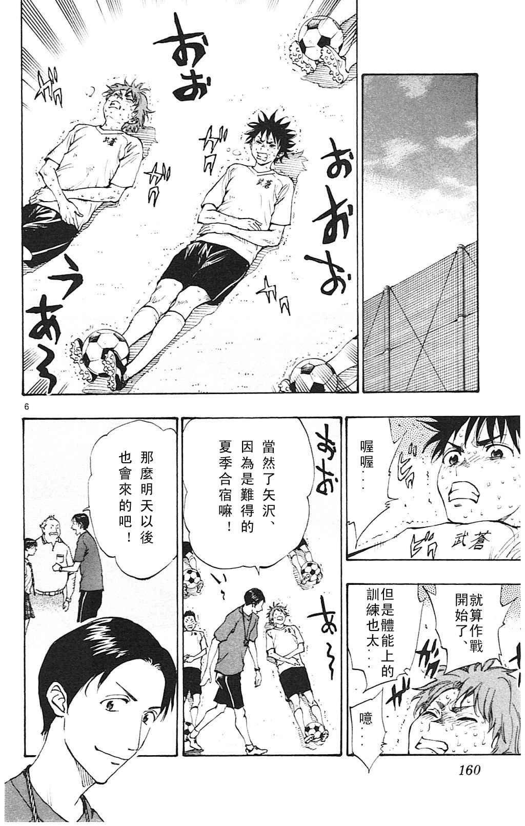第146话