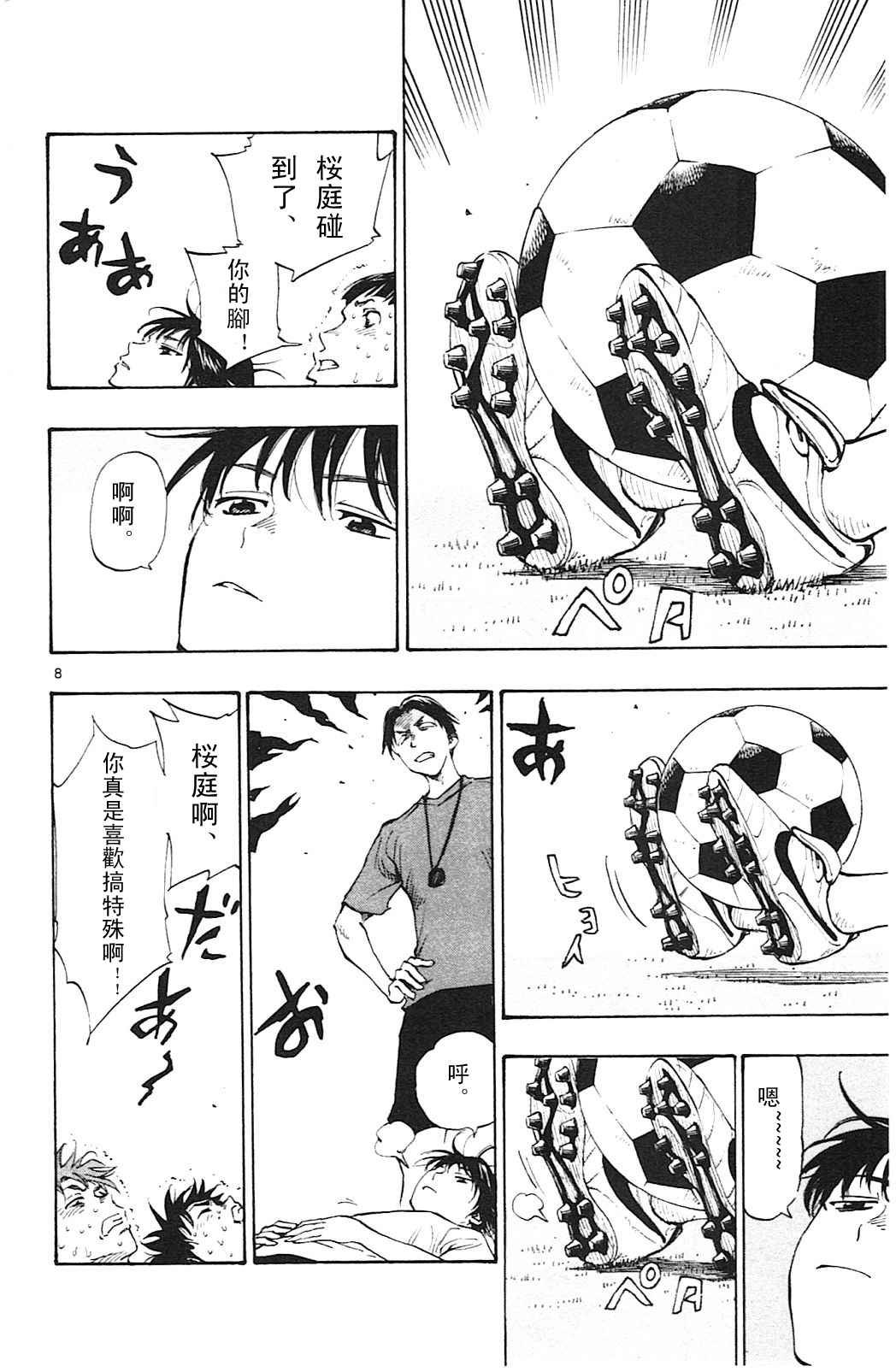 第146话