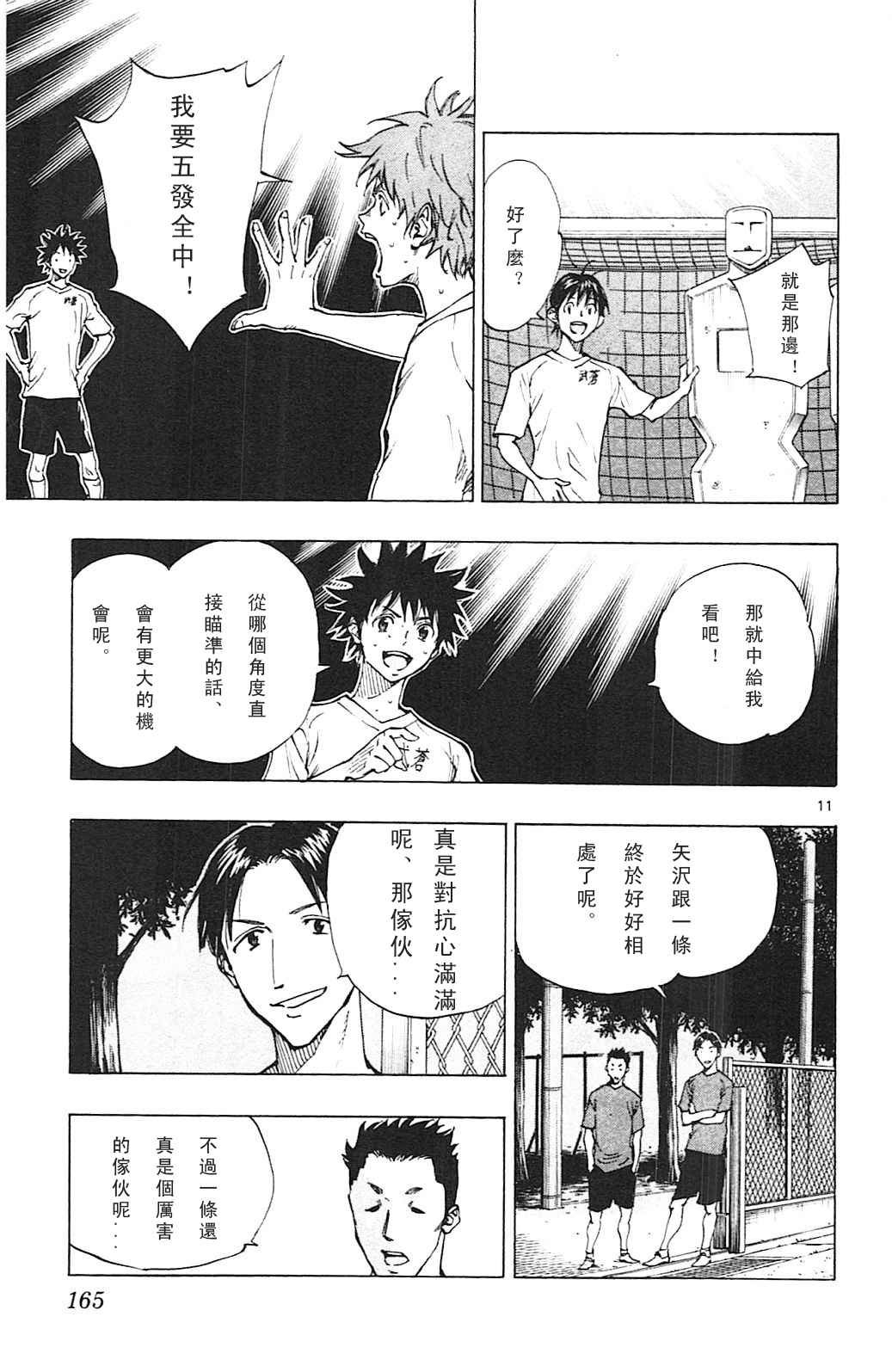 第146话