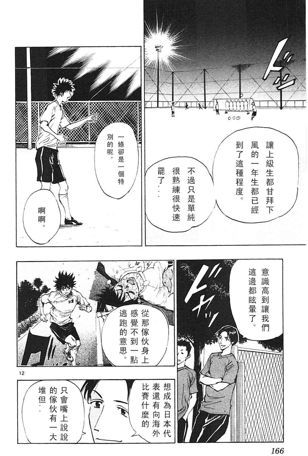 第146话