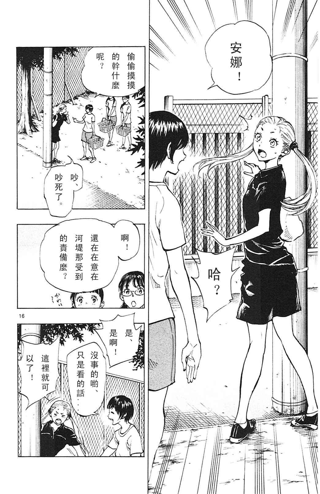 第146话