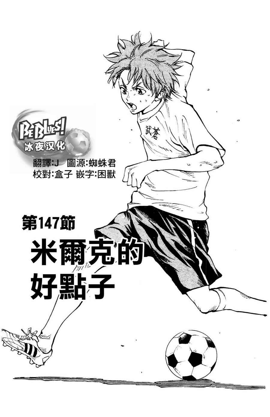 第147话