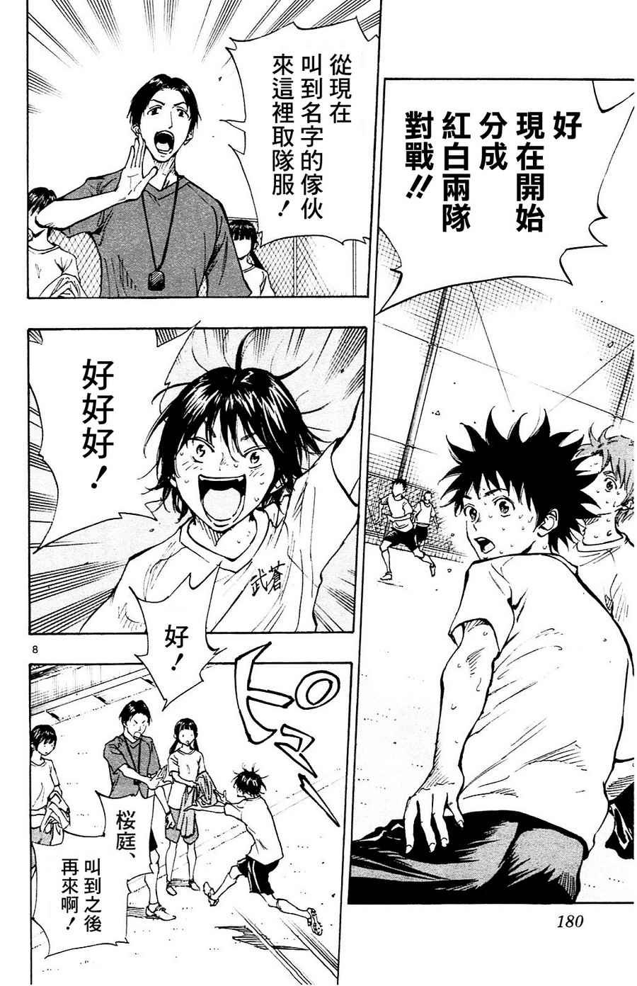 第147话