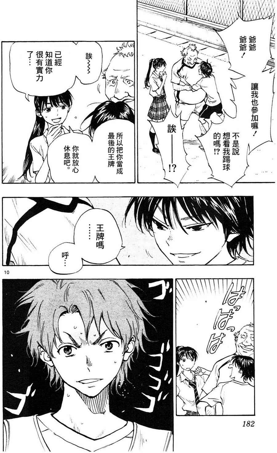 第147话