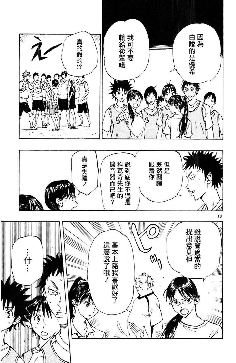 第147话
