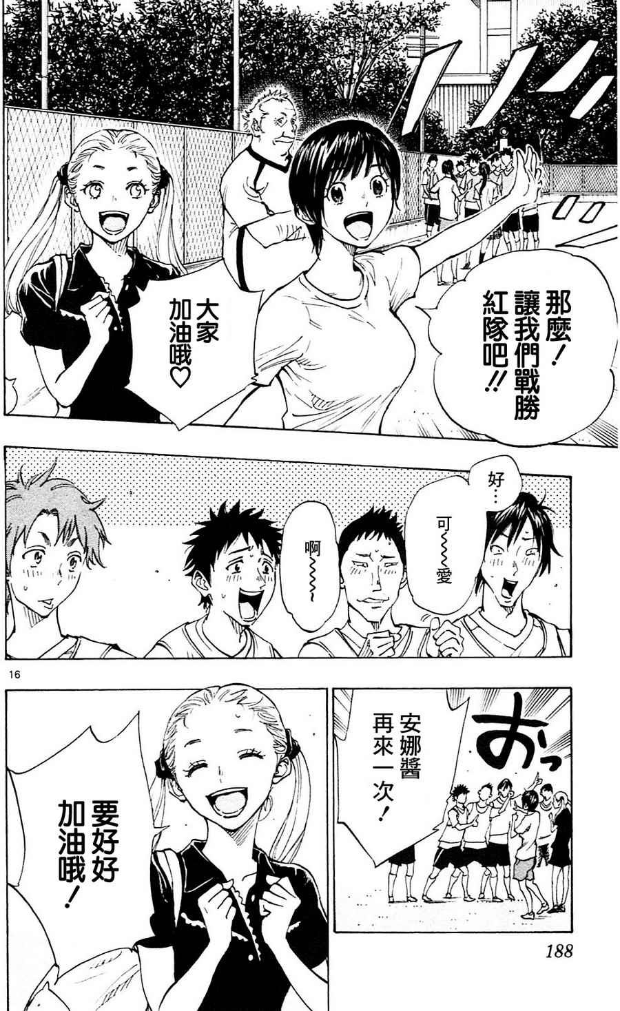 第147话
