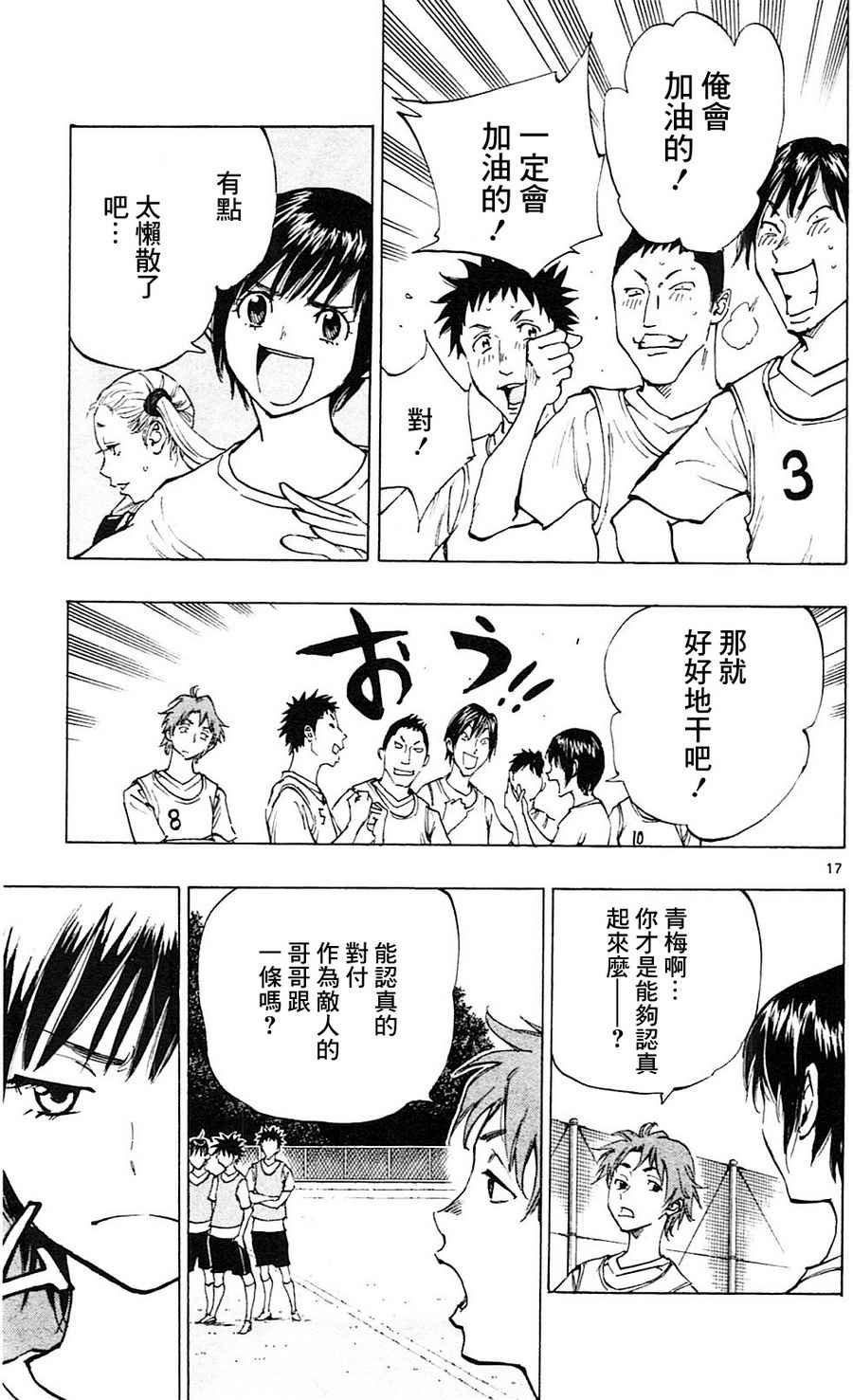 第147话