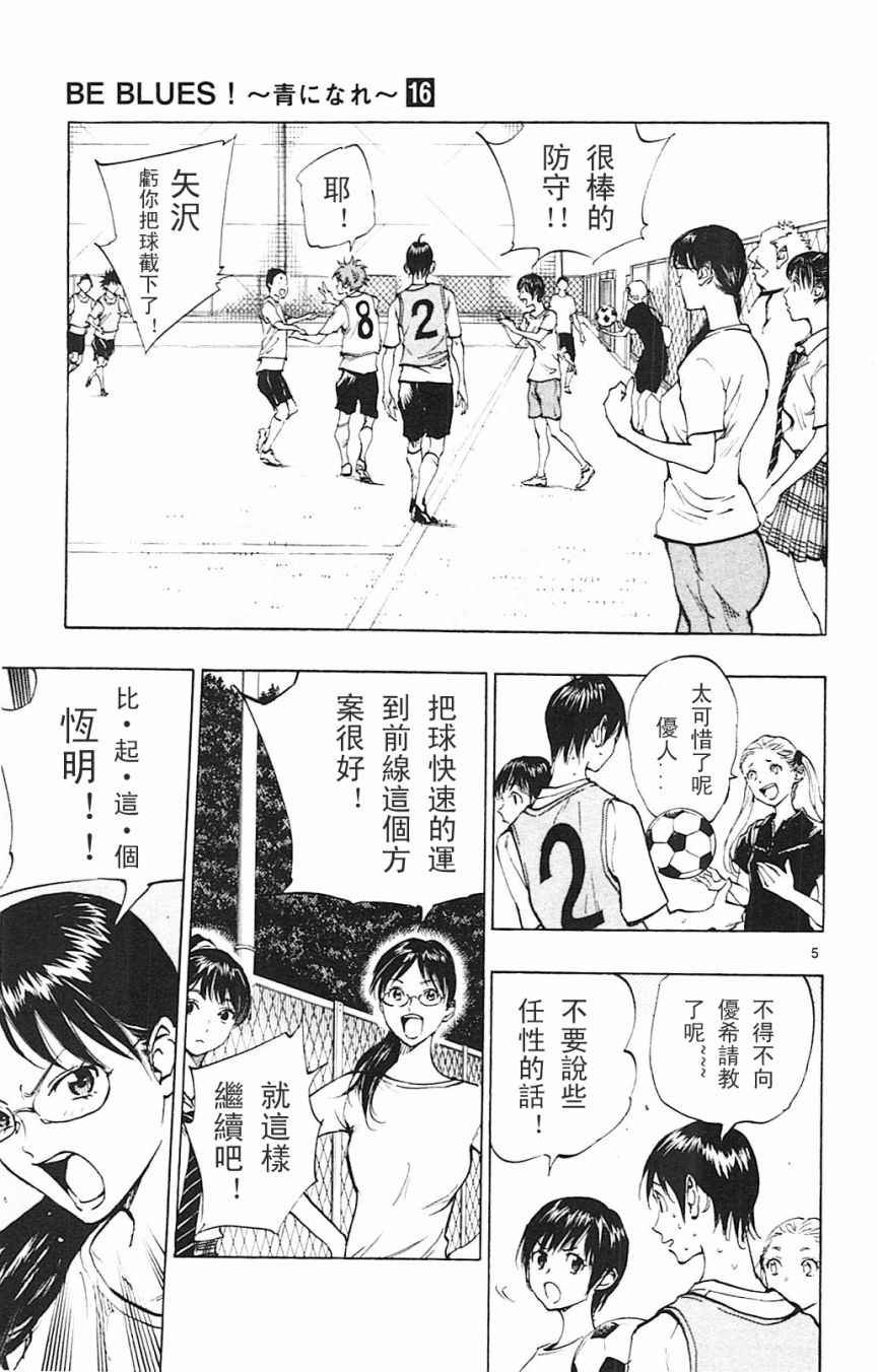 第149话