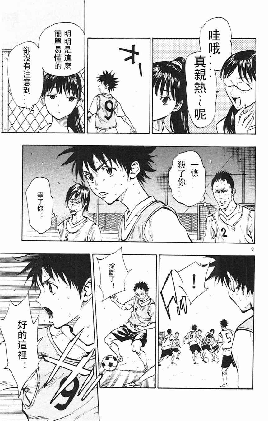 第149话