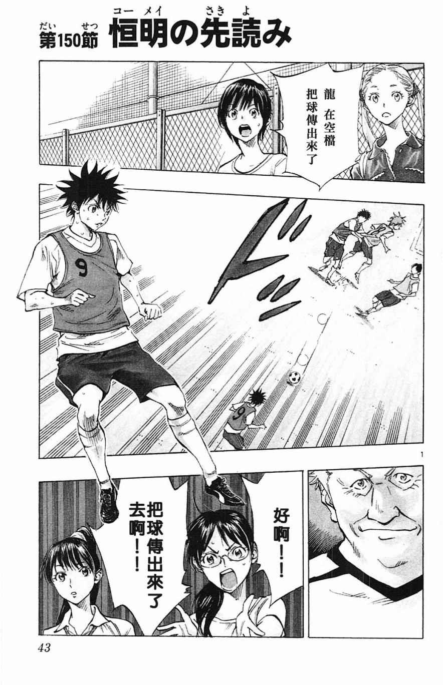 第150话
