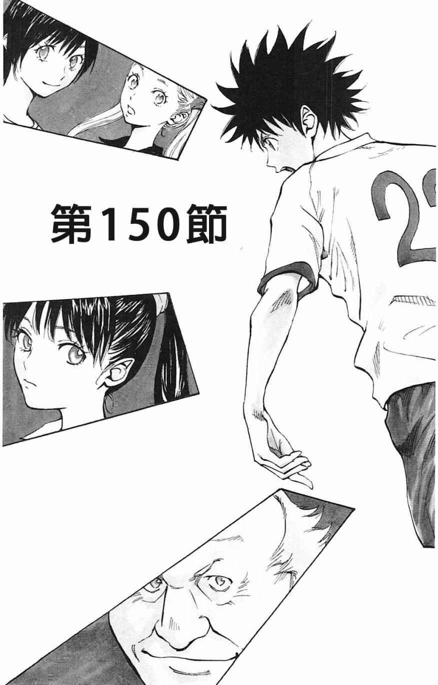 第150话