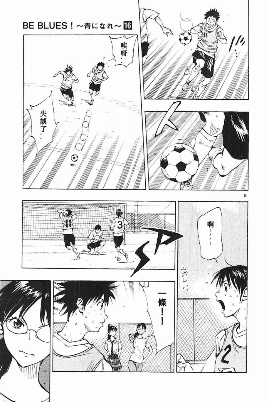第150话
