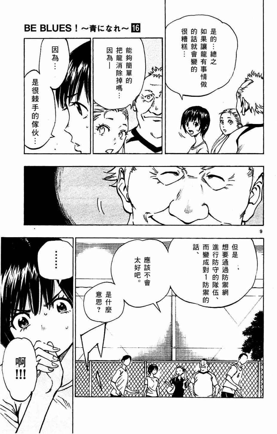 第151话