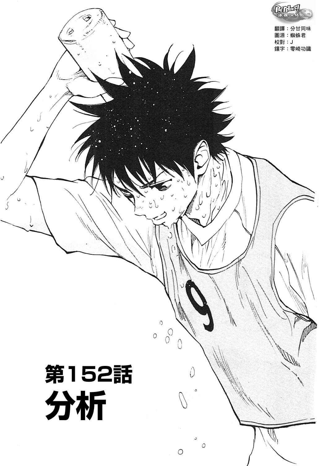 第152话