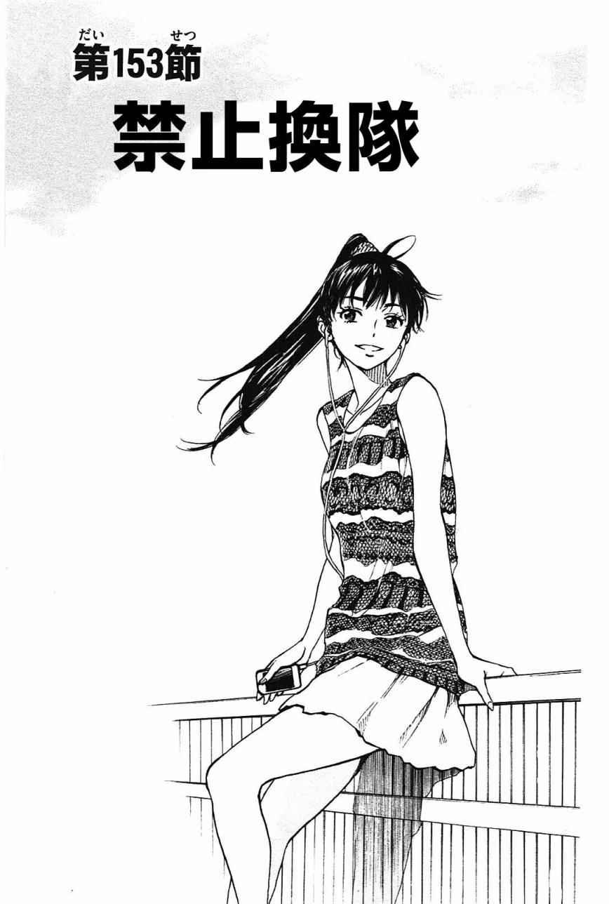 第153话