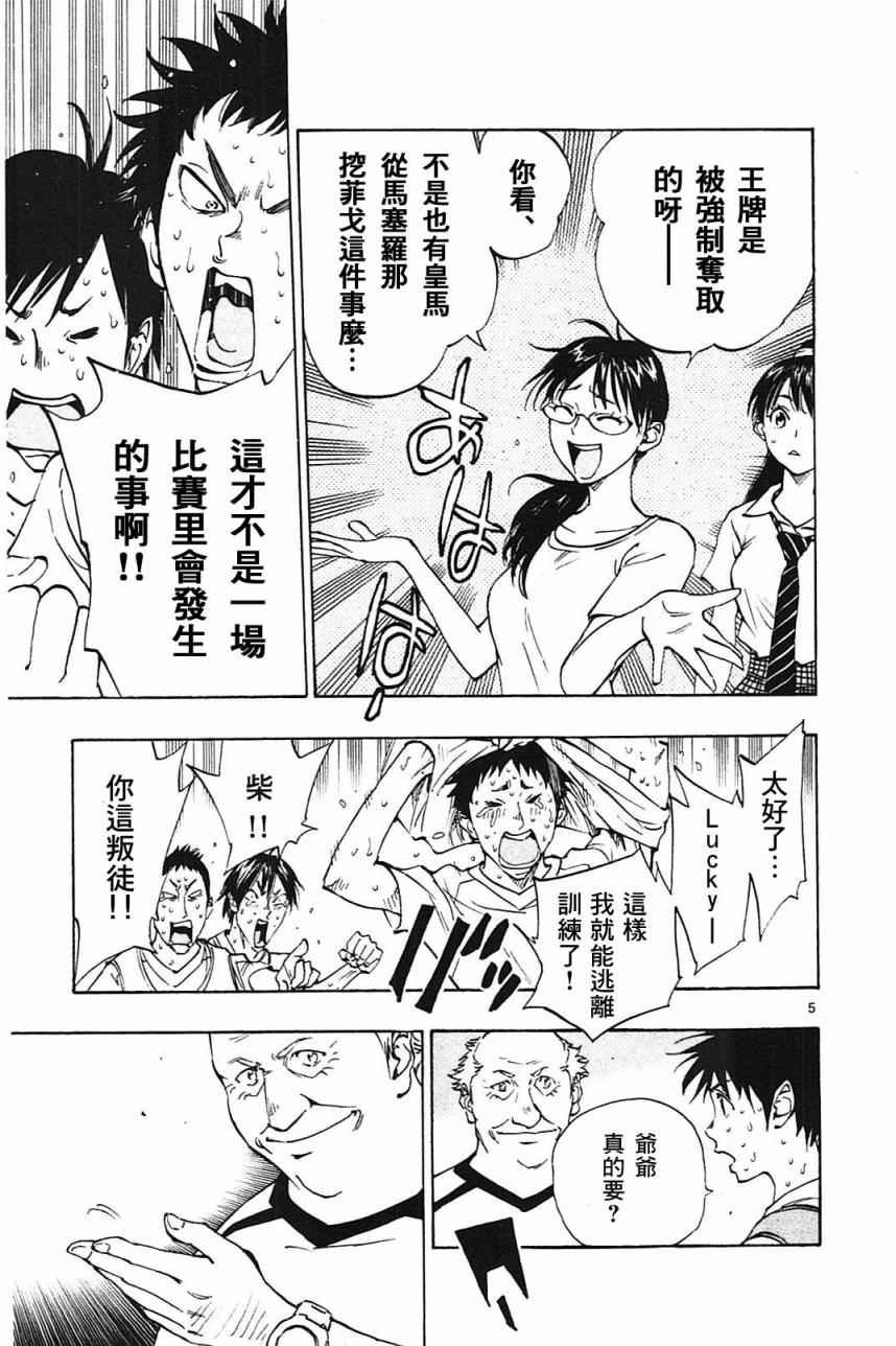 第153话