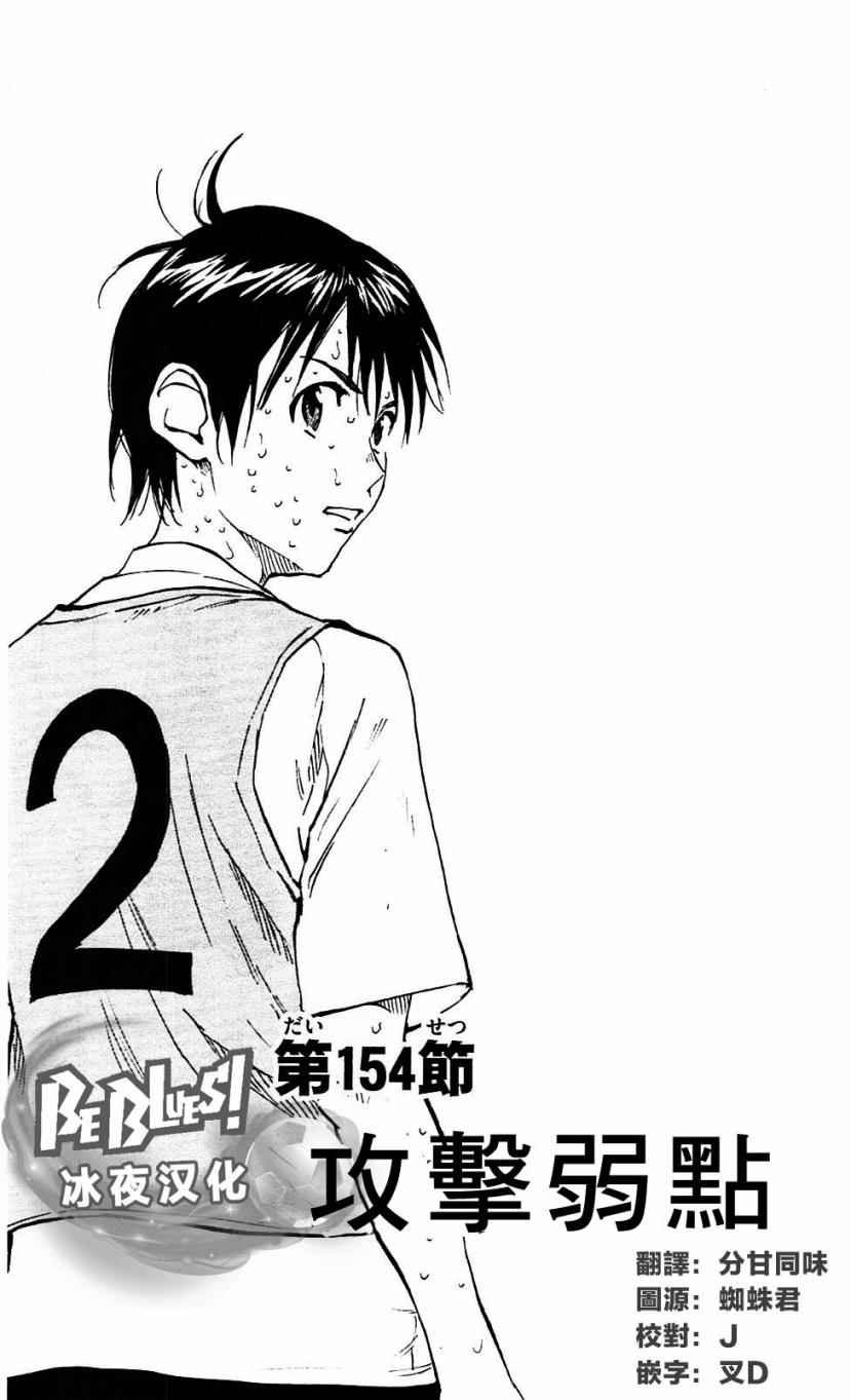 第154话