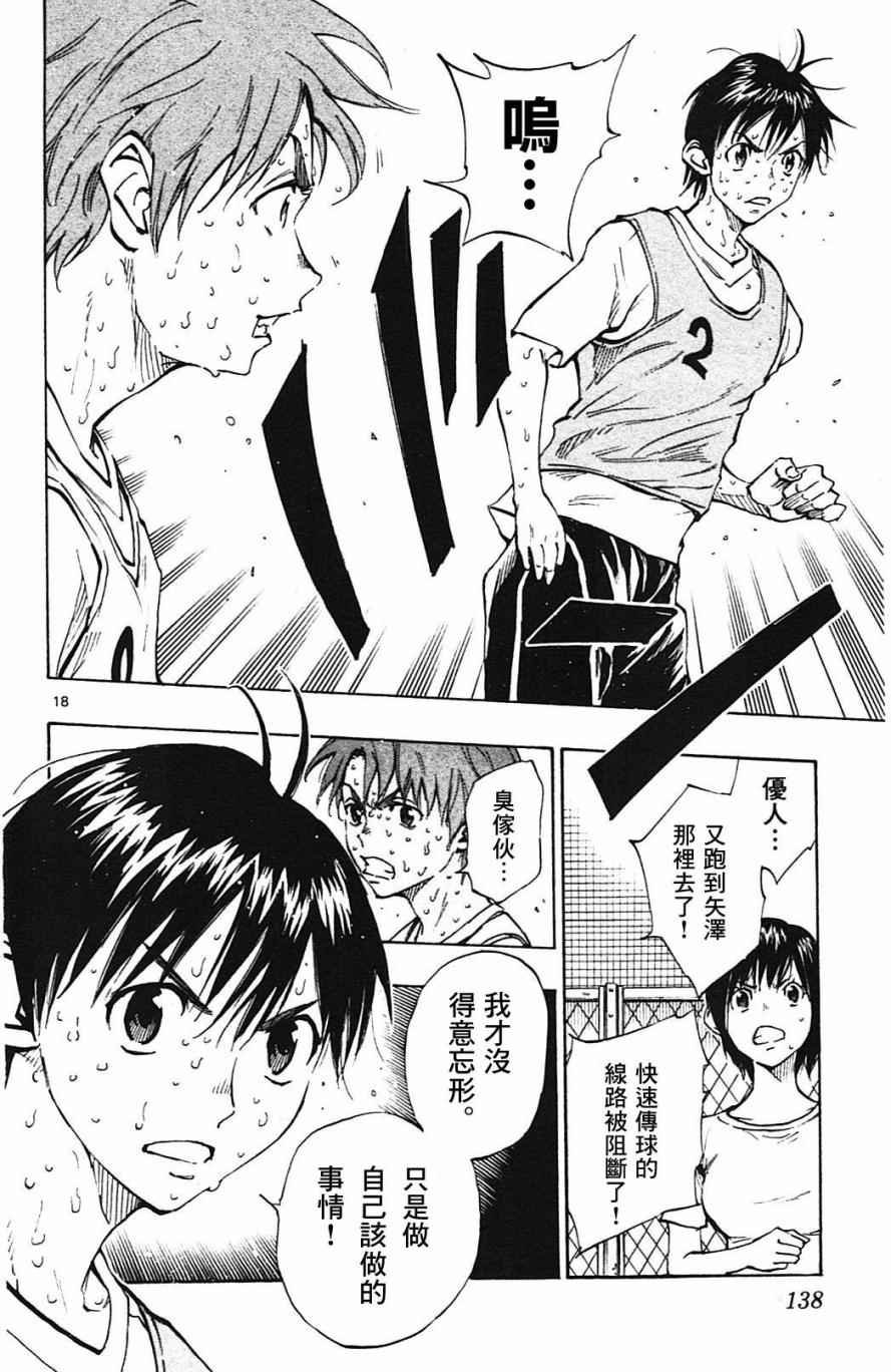第154话