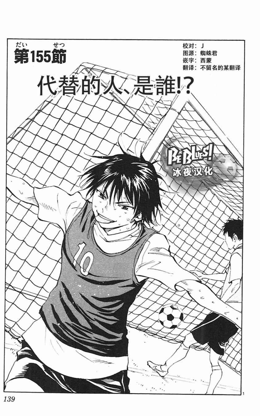 第155话