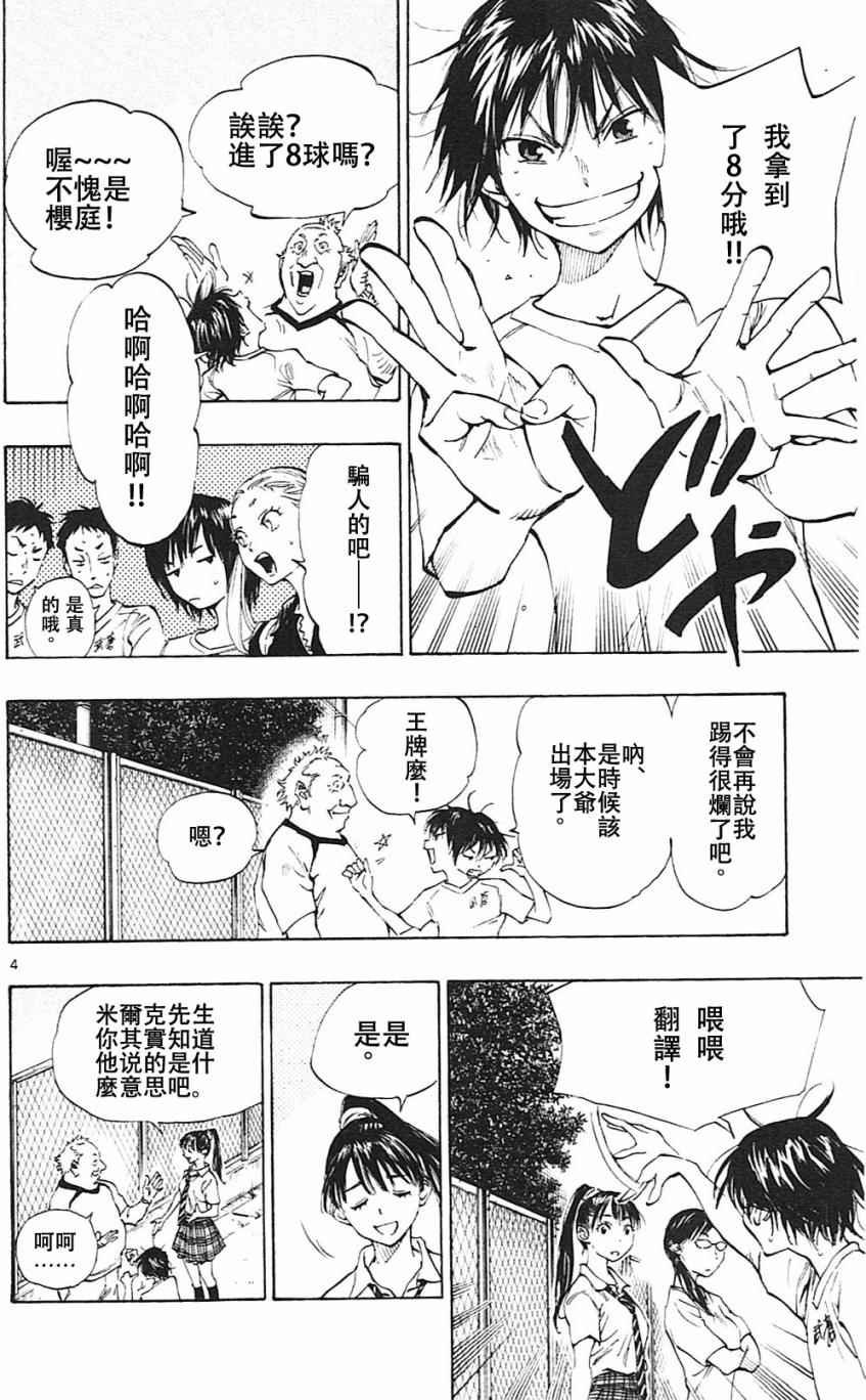 第155话