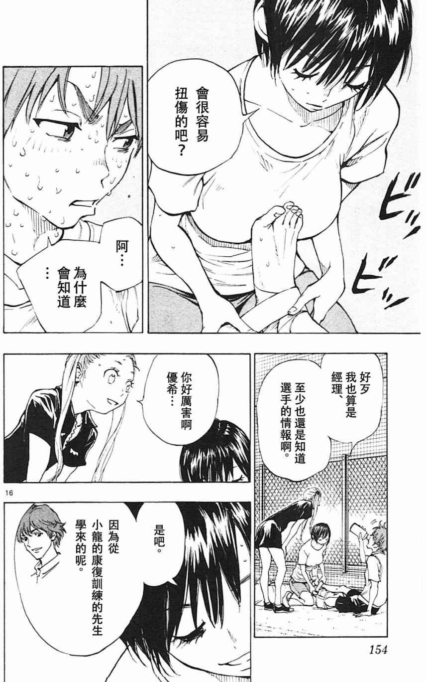 第155话