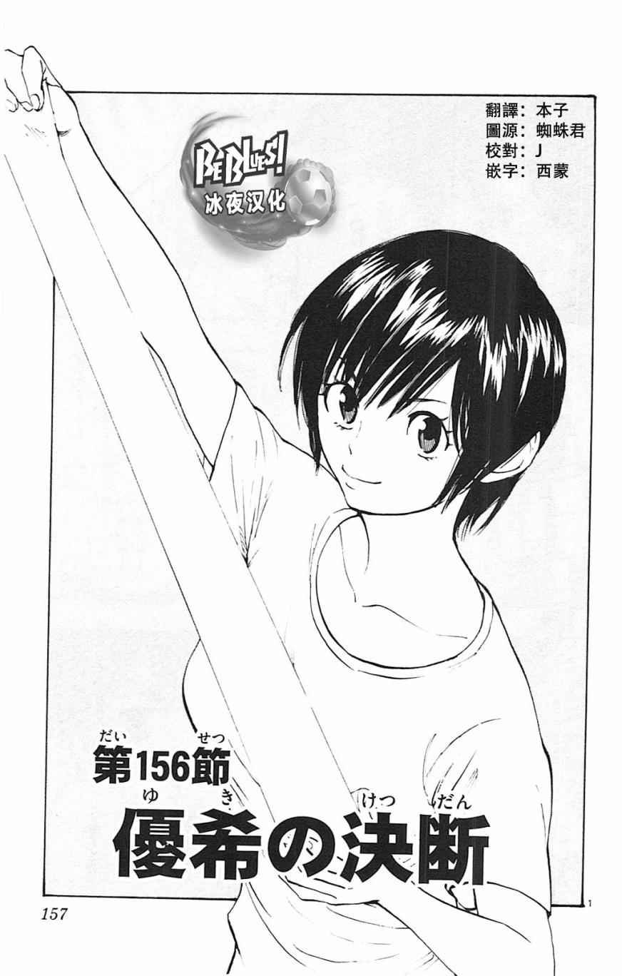第156话