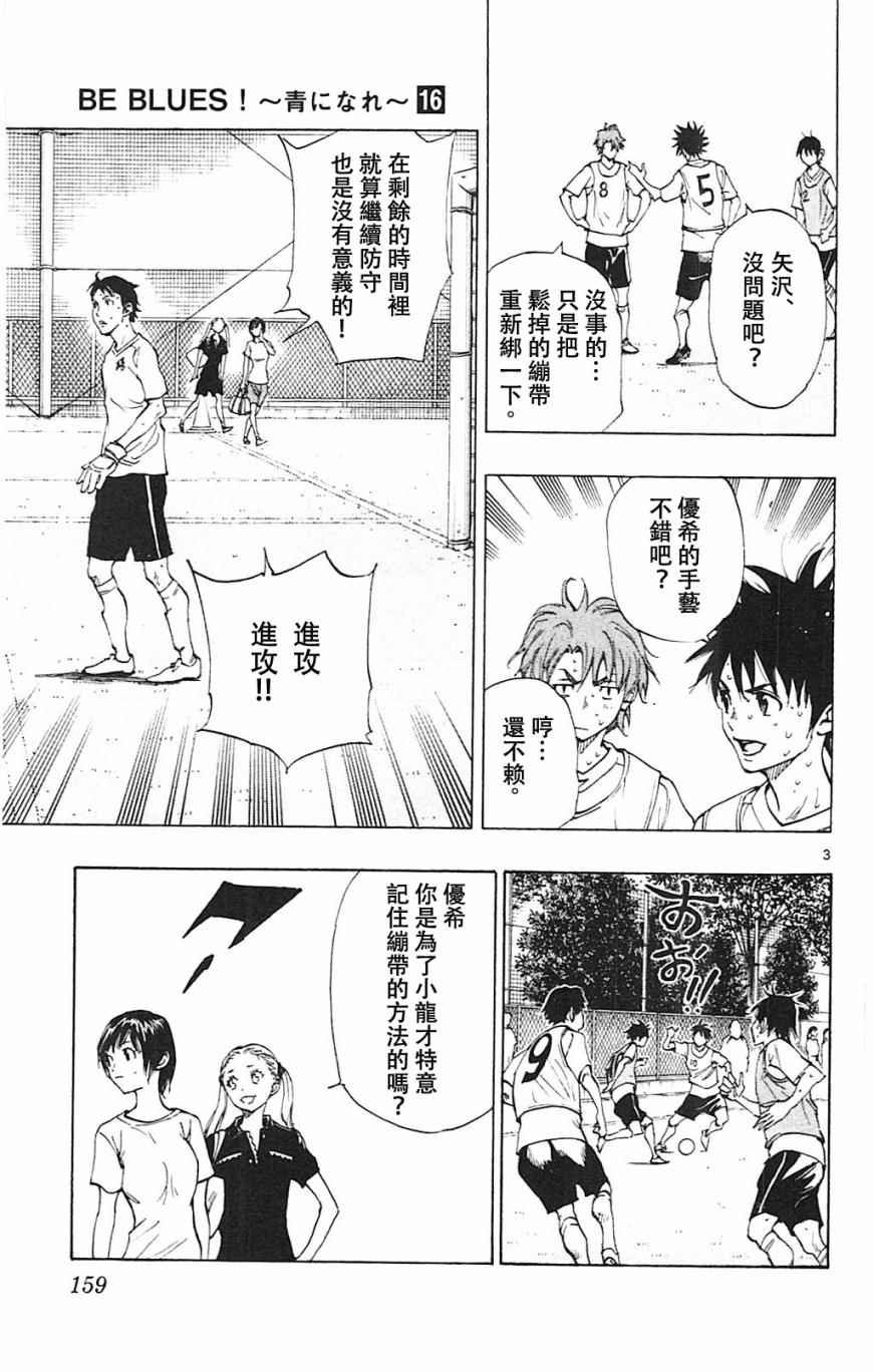 第156话