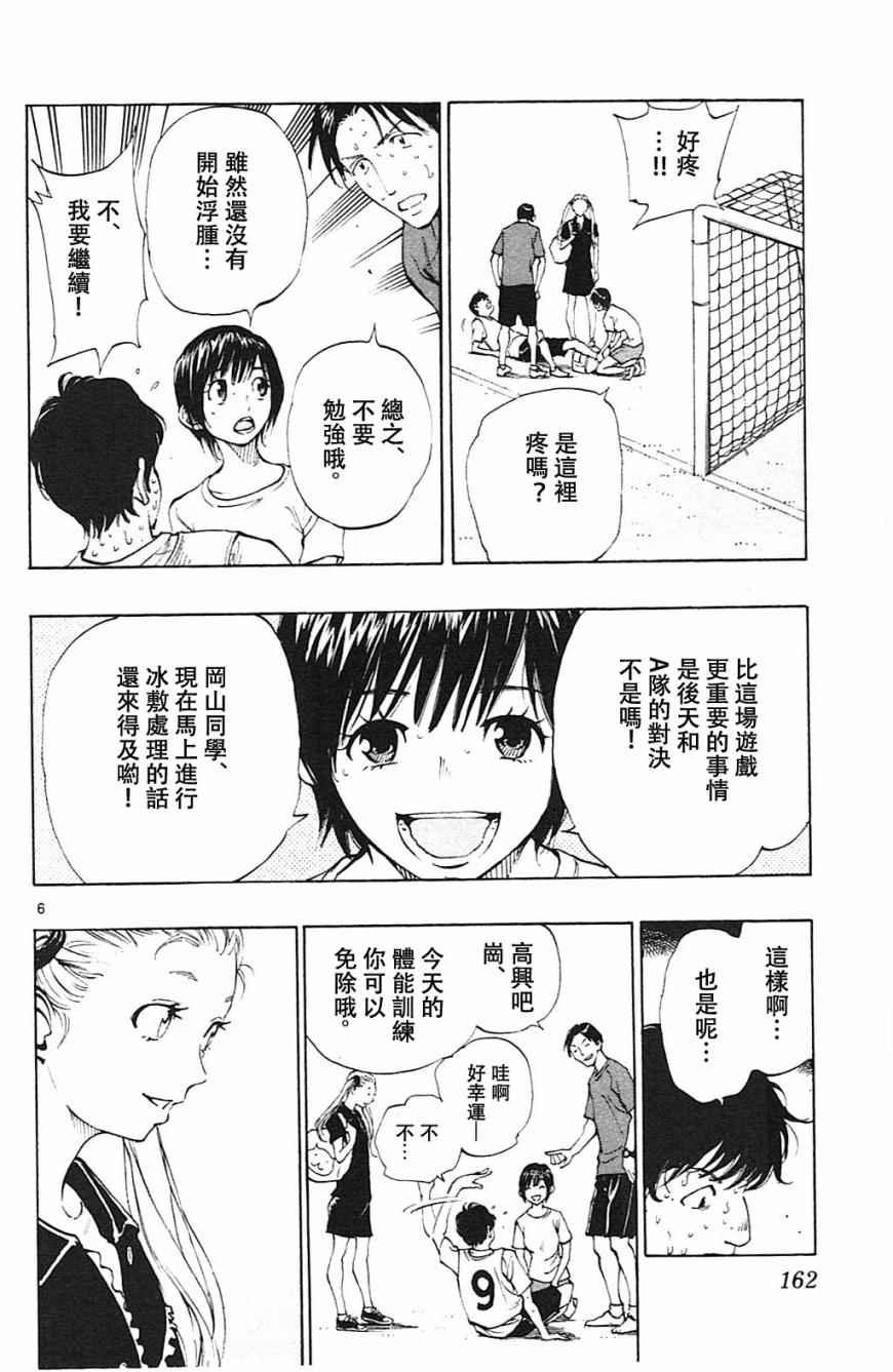 第156话