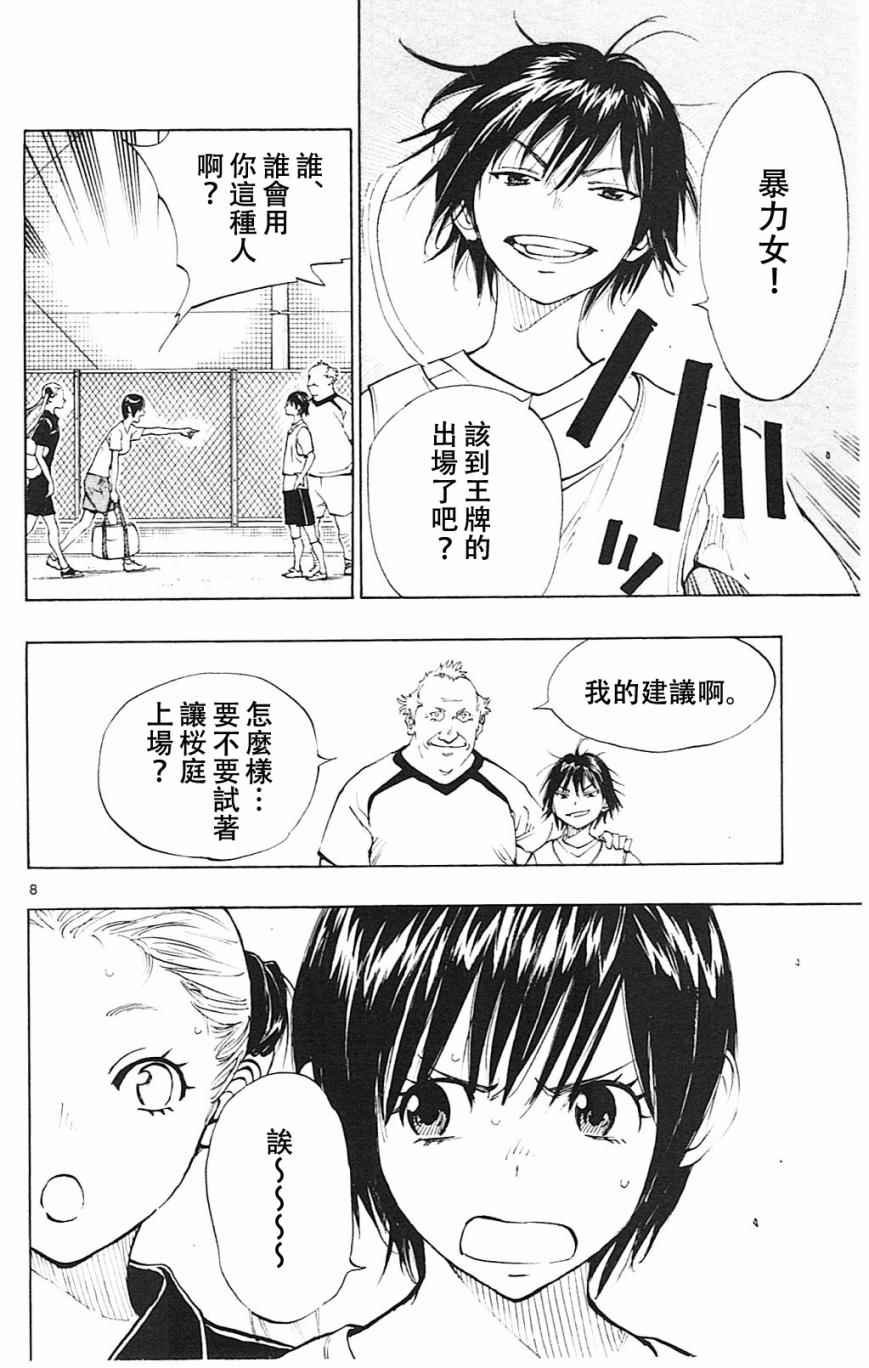 第156话