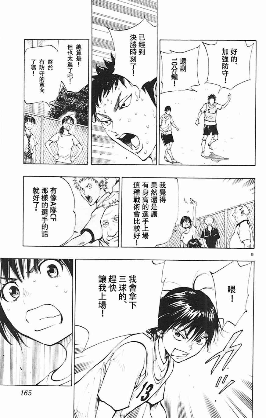 第156话
