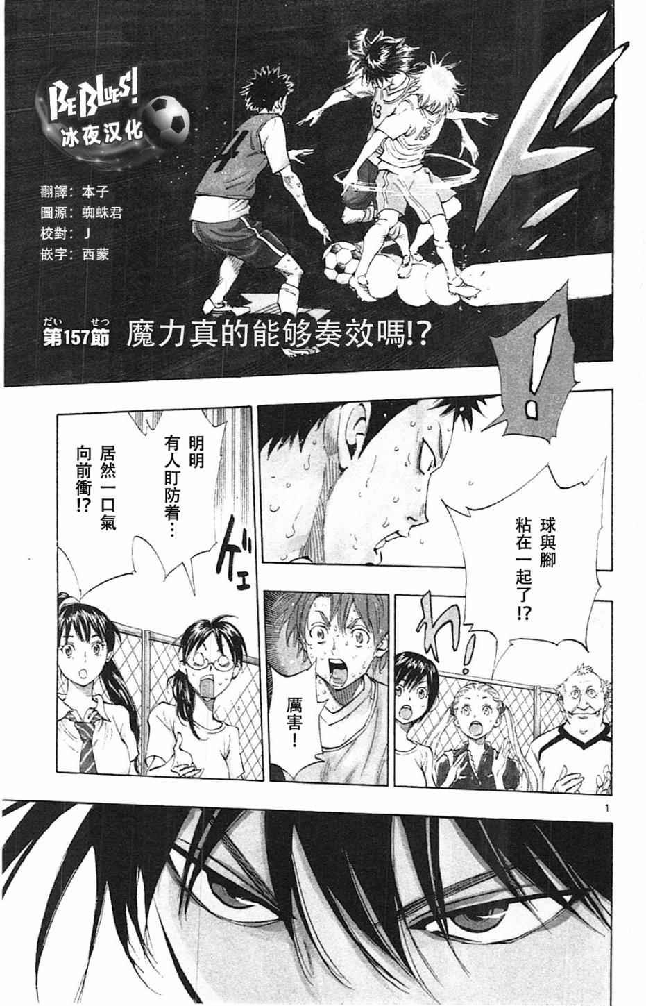 第157话