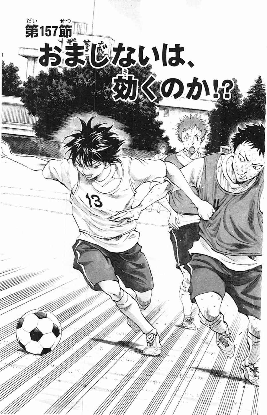 第157话
