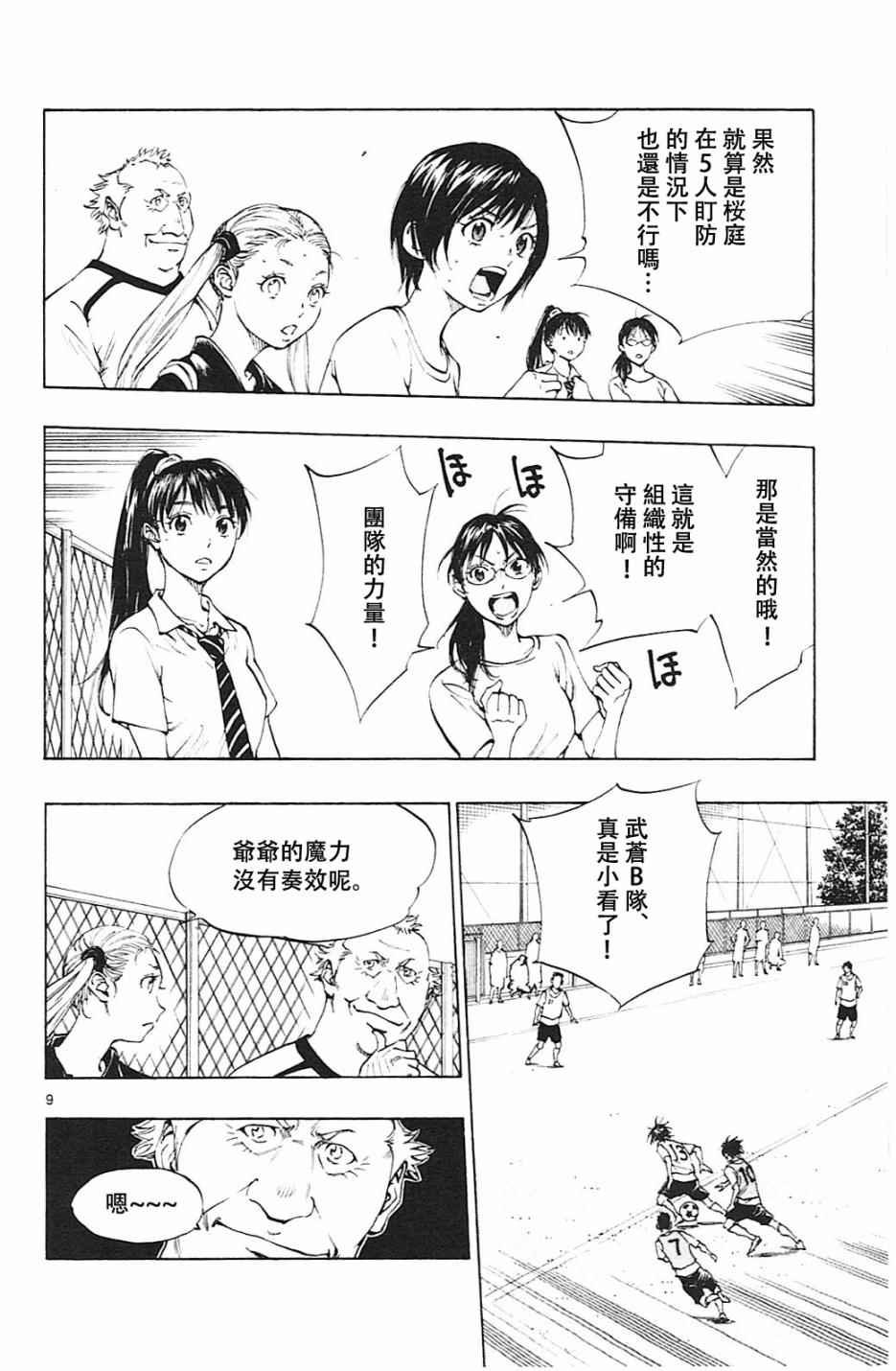 第157话