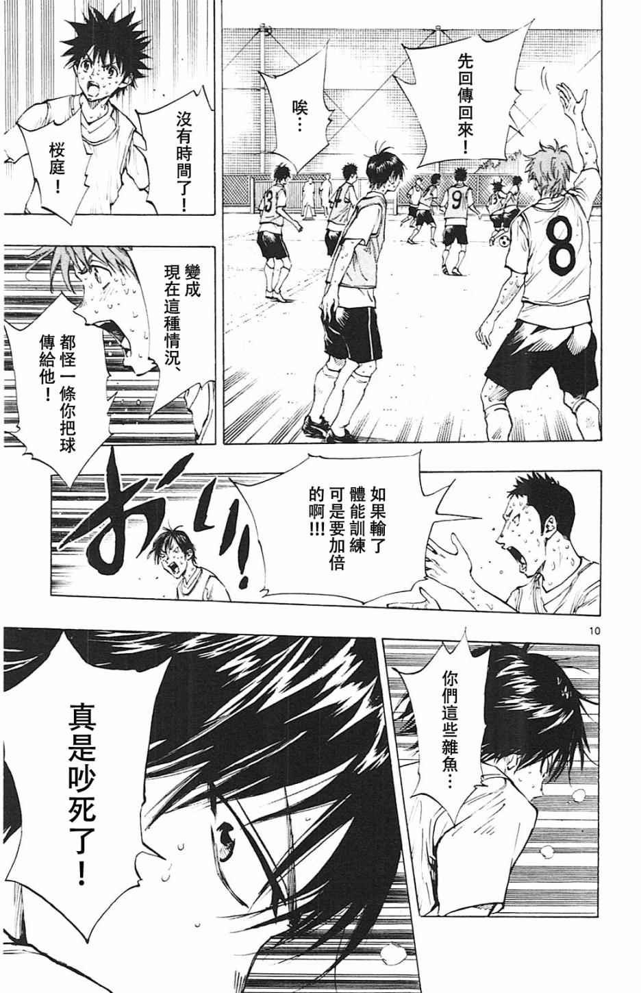 第157话