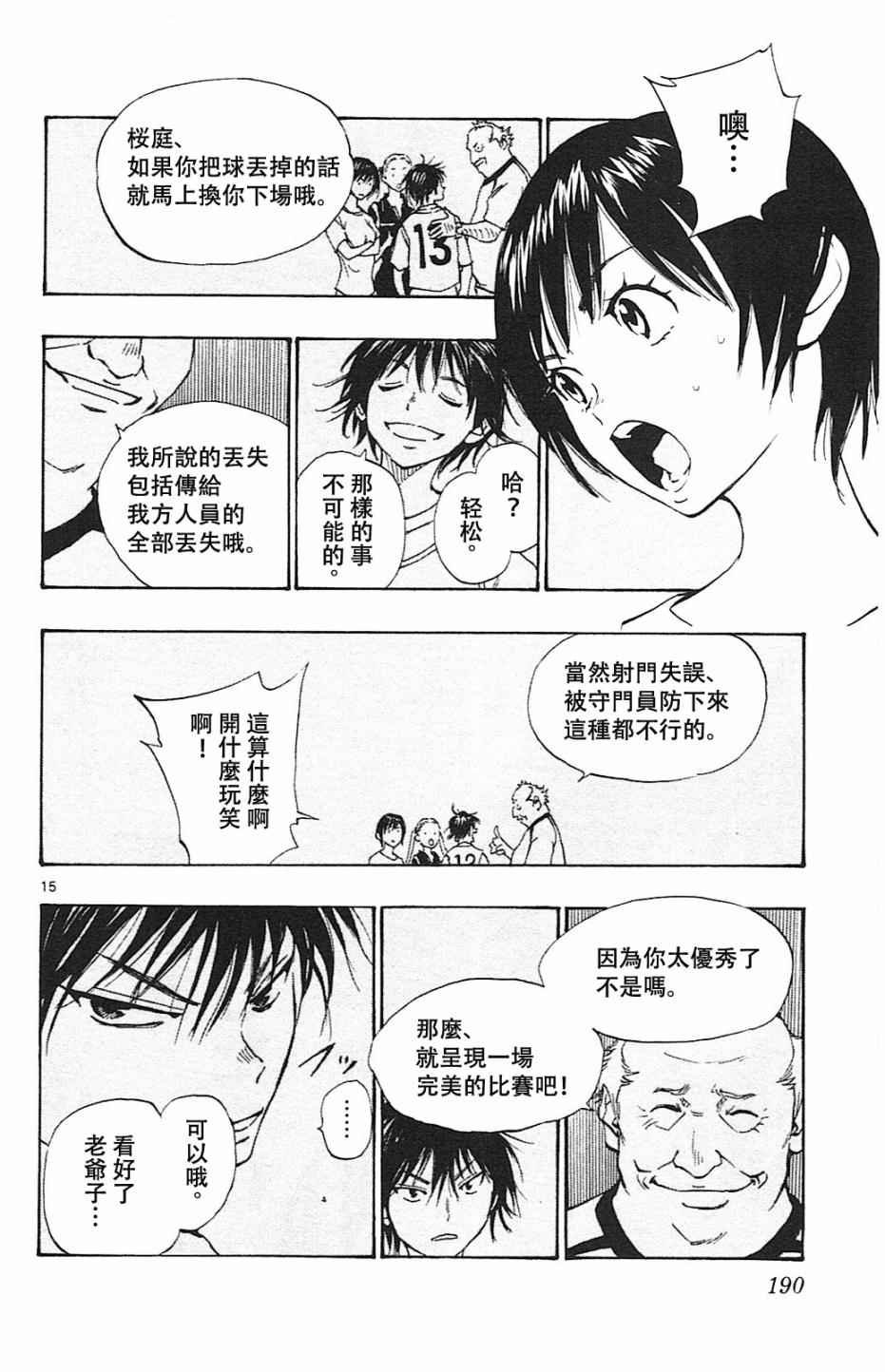 第157话