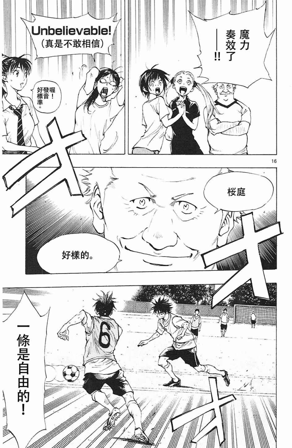 第157话