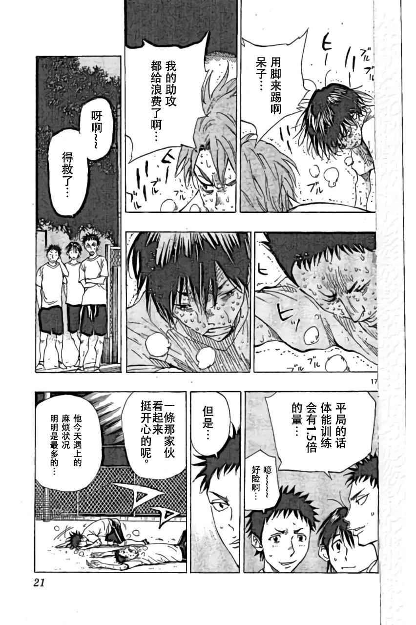 第158话