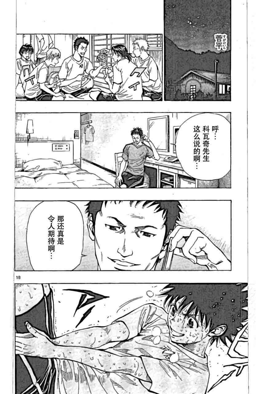 第158话