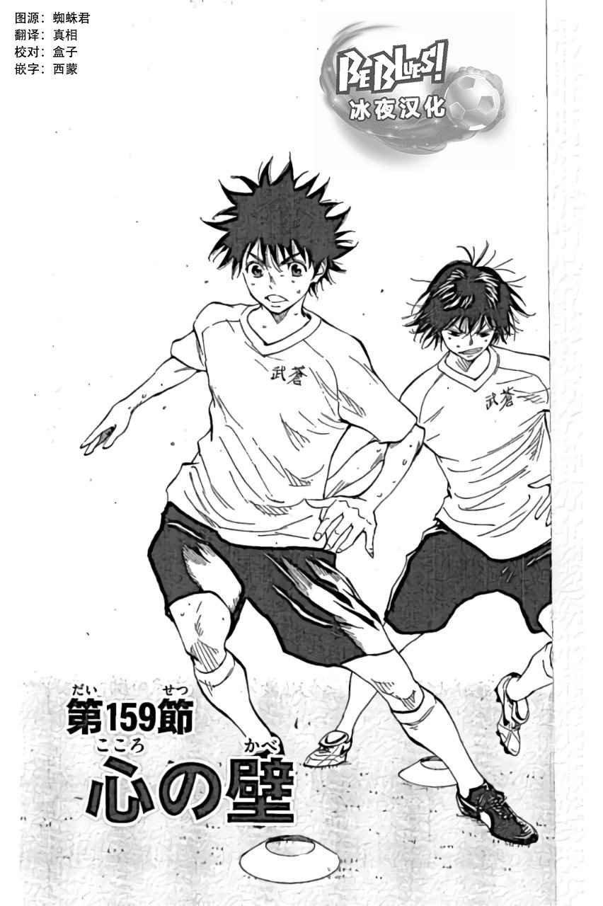 第159话