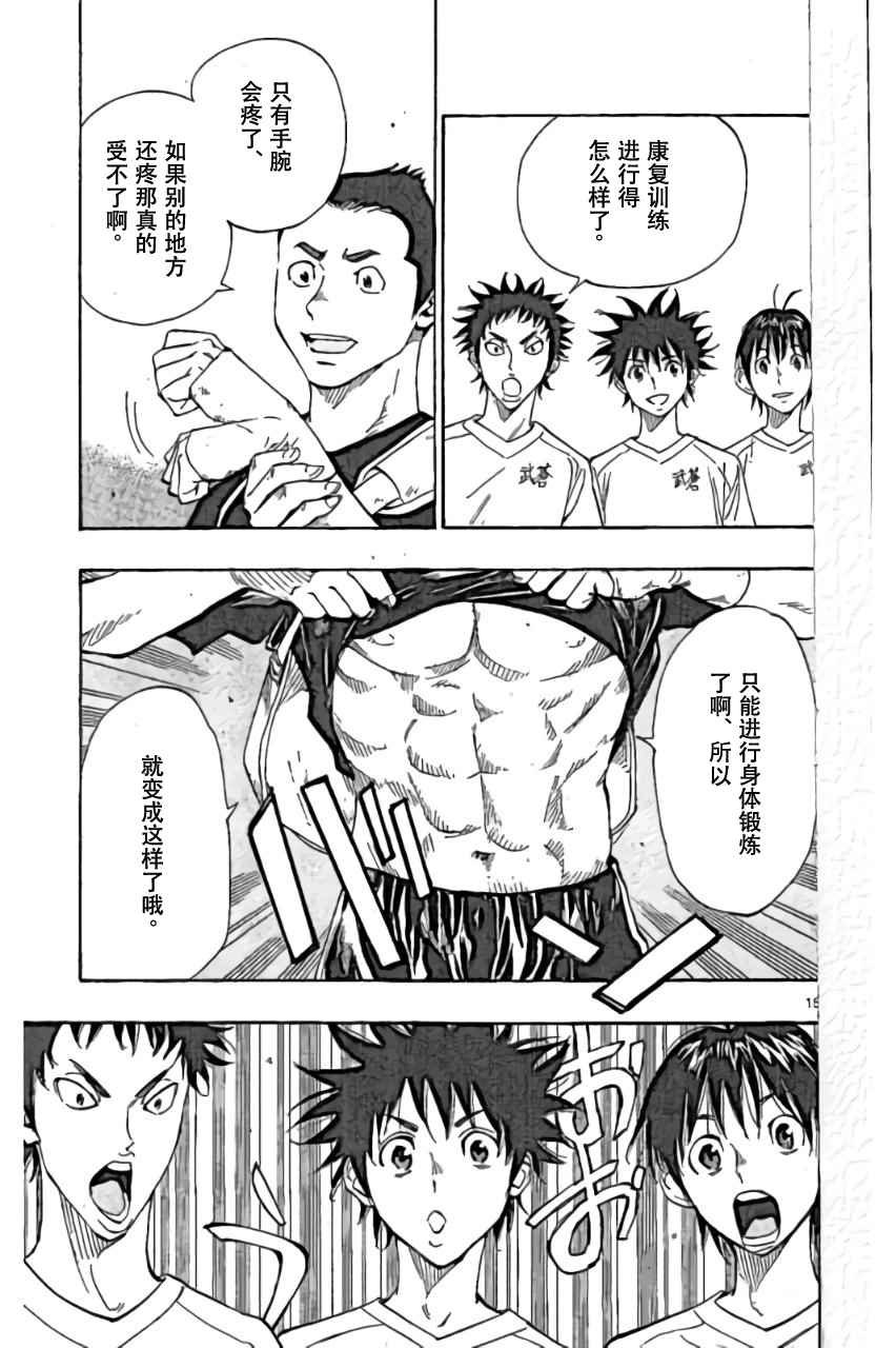 第159话