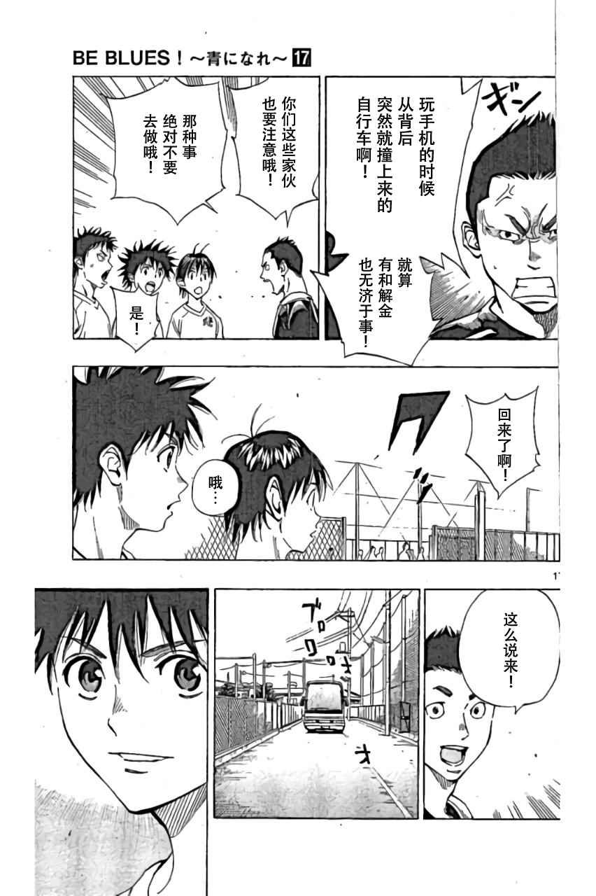 第159话