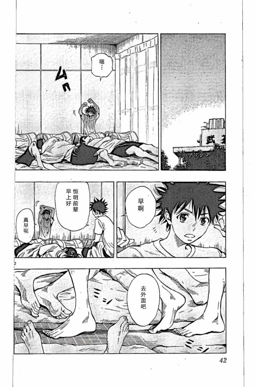 第160话