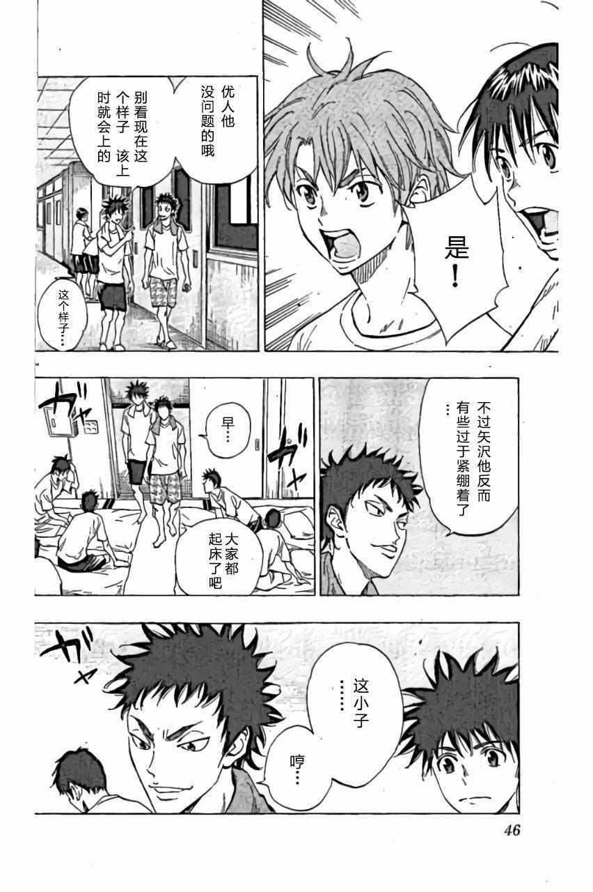 第160话