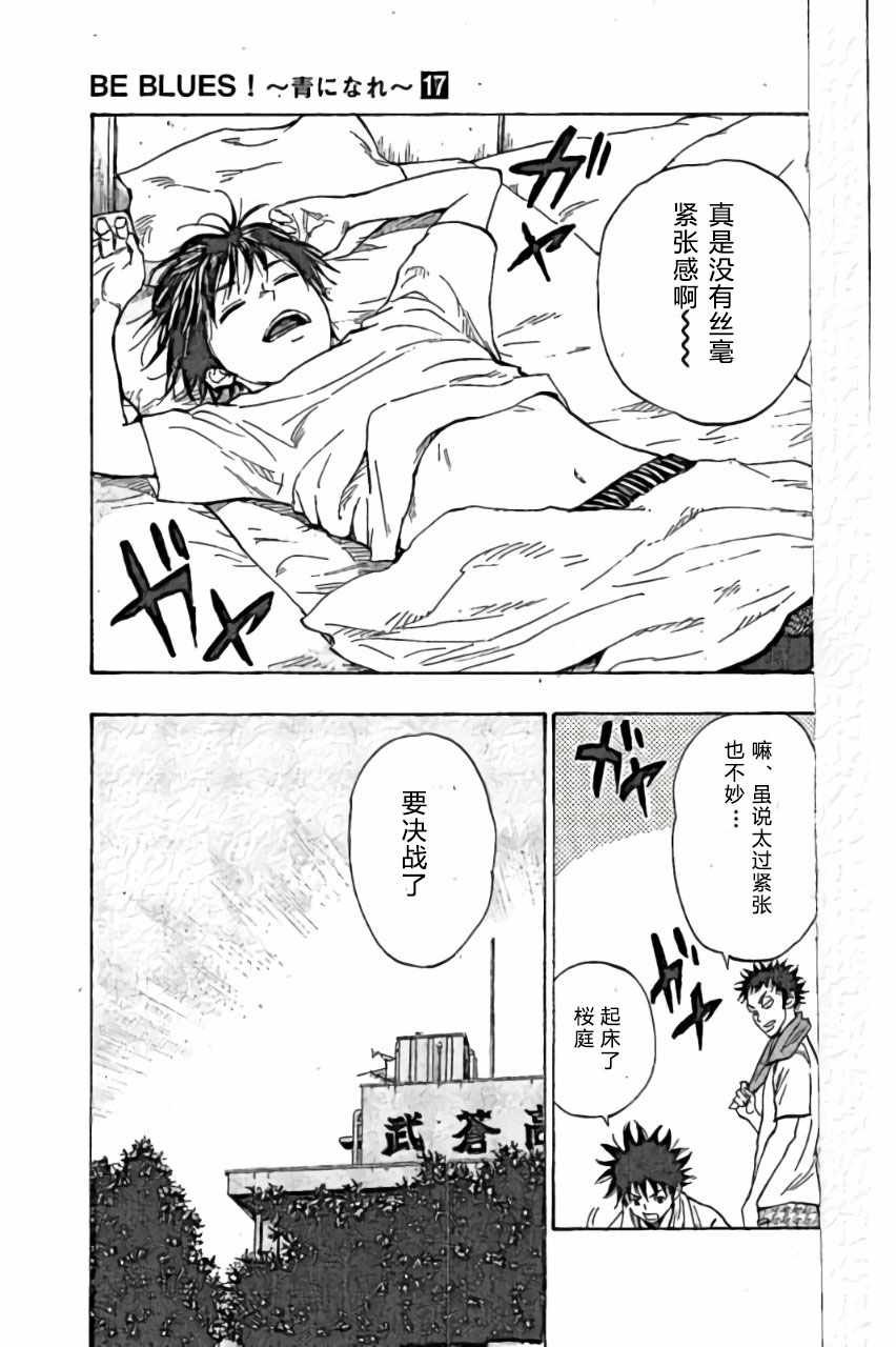 第160话